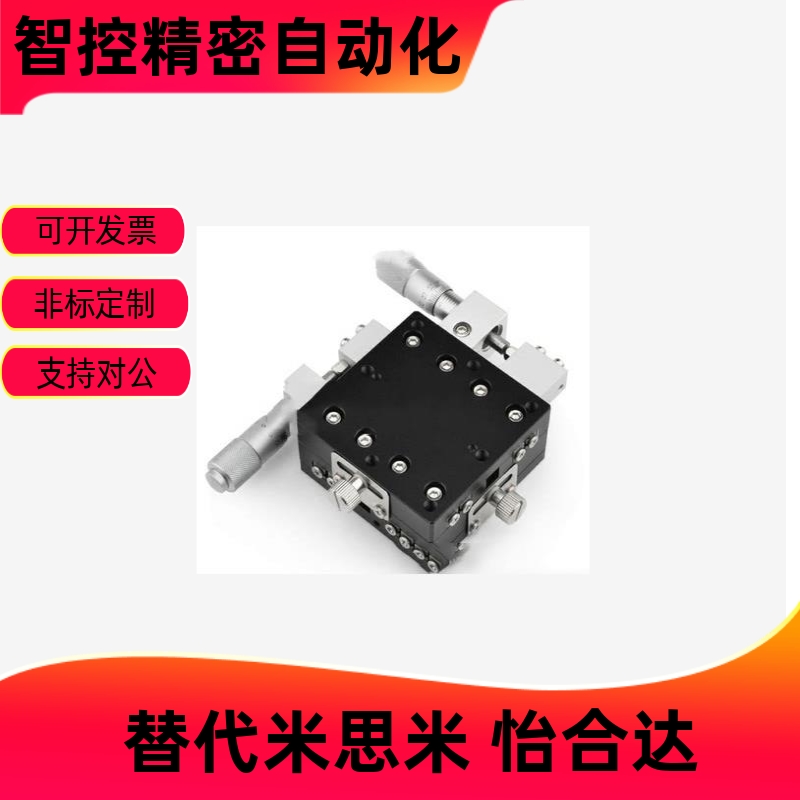 XY轴薄型滑台B23-40/681