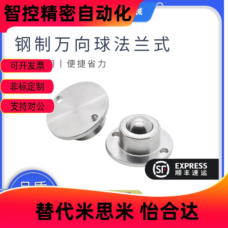 钢制万向球QDA21-7/309/4