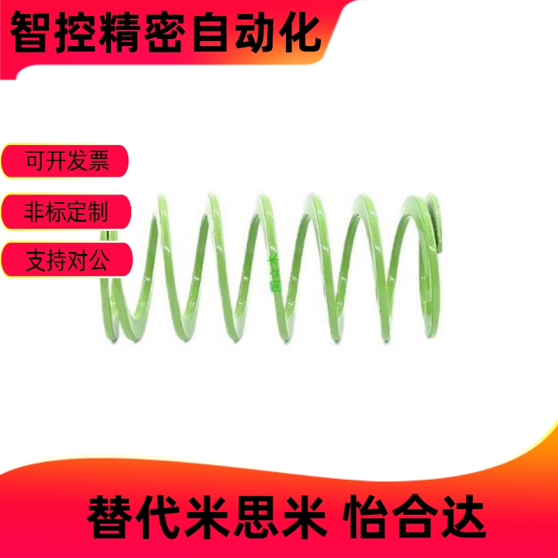矩形弹簧超大压缩量淡绿