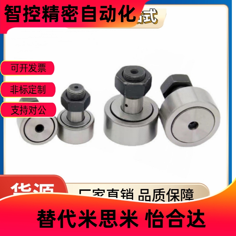 凸轮轴承随动器BPC01/21