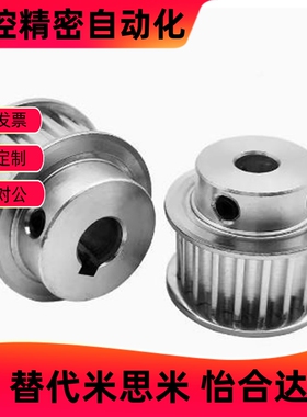 同替代怡合达 e圆弧齿步轮S5M型 BJE41-S5M/25CJA0/EBJ42EBJ43/EB