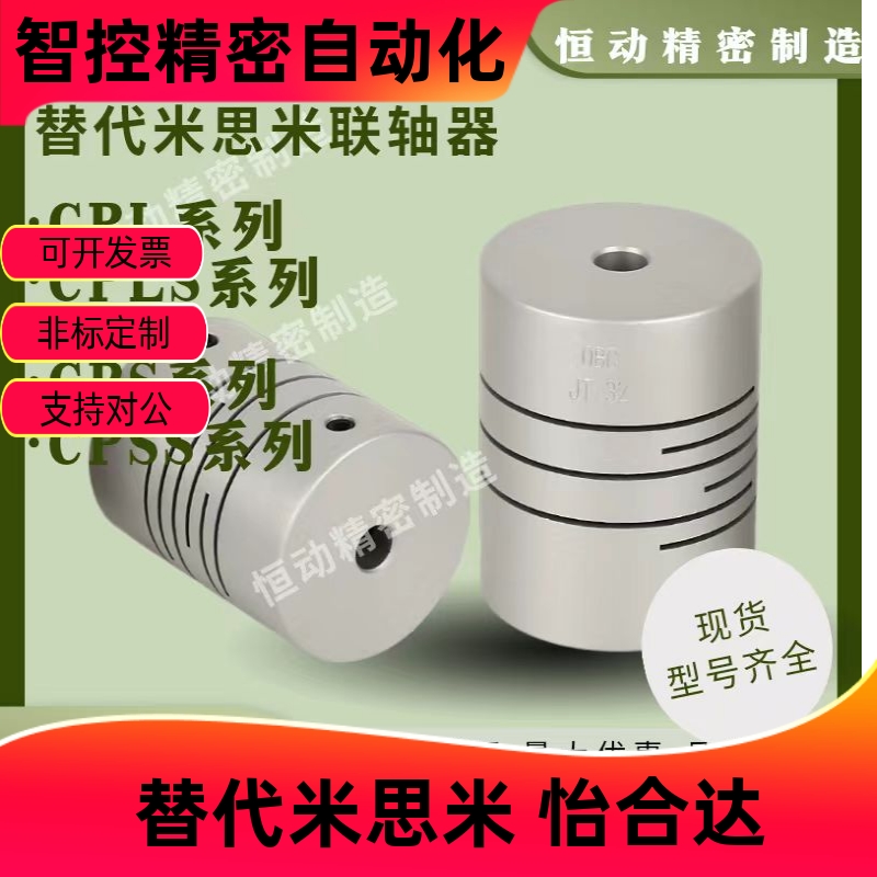 沟槽联轴器CPLSD126053