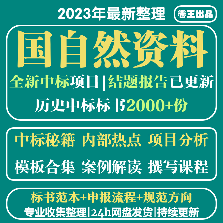 国自然标书医学下载国家自然科学基金面上课题申报中范文模板2023使用感如何?