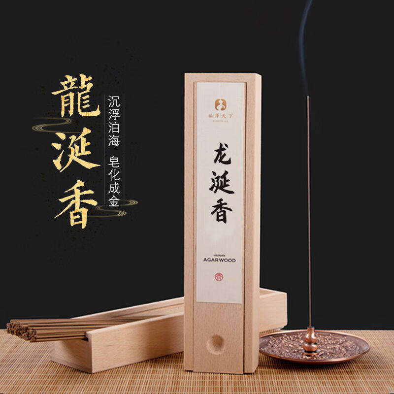 福澤天下龙涎香沉香线香室内檀香熏香卧香合香茶室檀香薰约90支