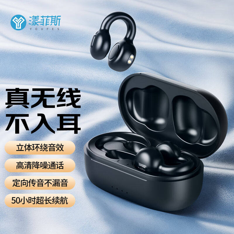 漾菲斯耳夹式无线蓝牙耳机骨传导概念运动跑步健身无感佩戴舒适不怎么样,好用不?