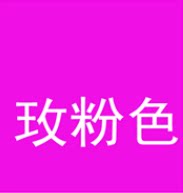 염색제 의류 염료  재생 변색 방지 변색 방지 검은색 의류 복원 특수 환경 보호 변색 방지