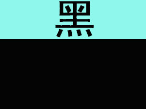 염색제 의류 염료  재생 변색 방지 변색 방지 검은색 의류 복원 특수 환경 보호 변색 방지