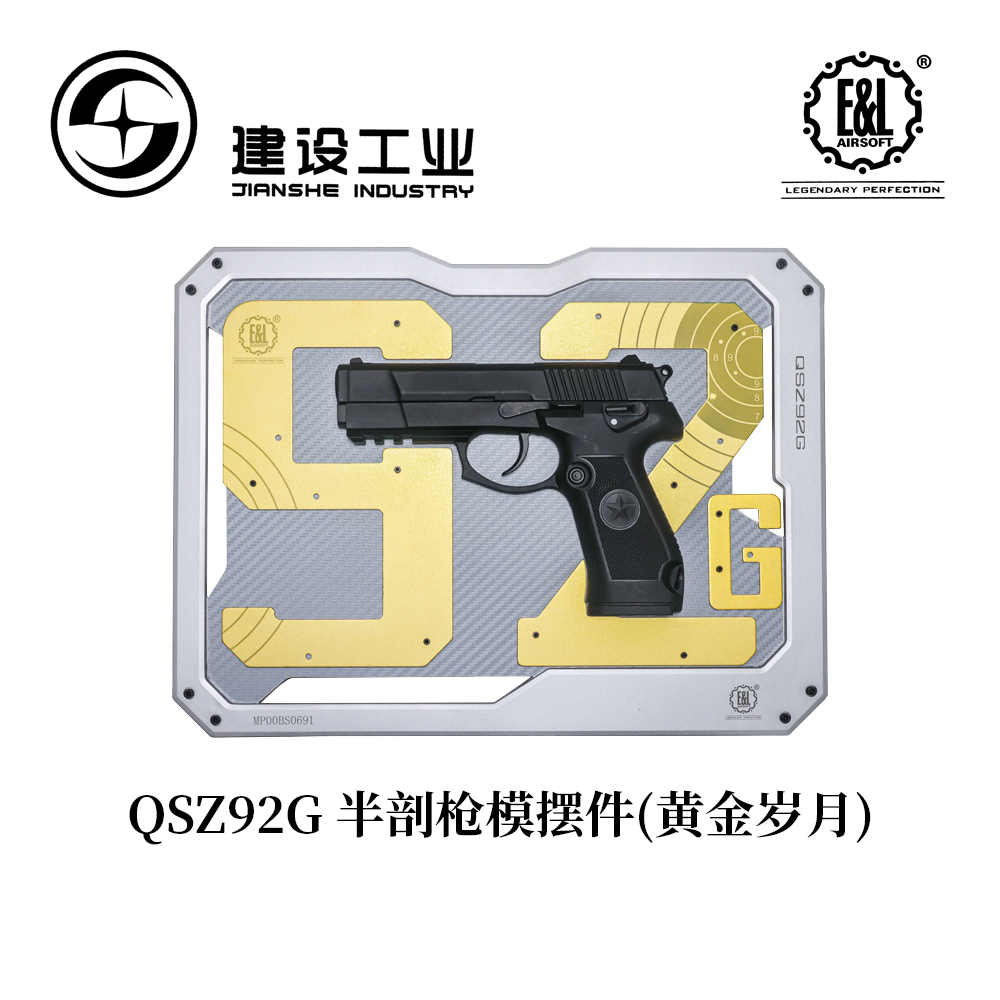 重庆建设工业文创92g正版授权店