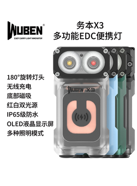 务本X3手电筒小巧便携强光超亮多功能户外磁吸充电大功率超强续航