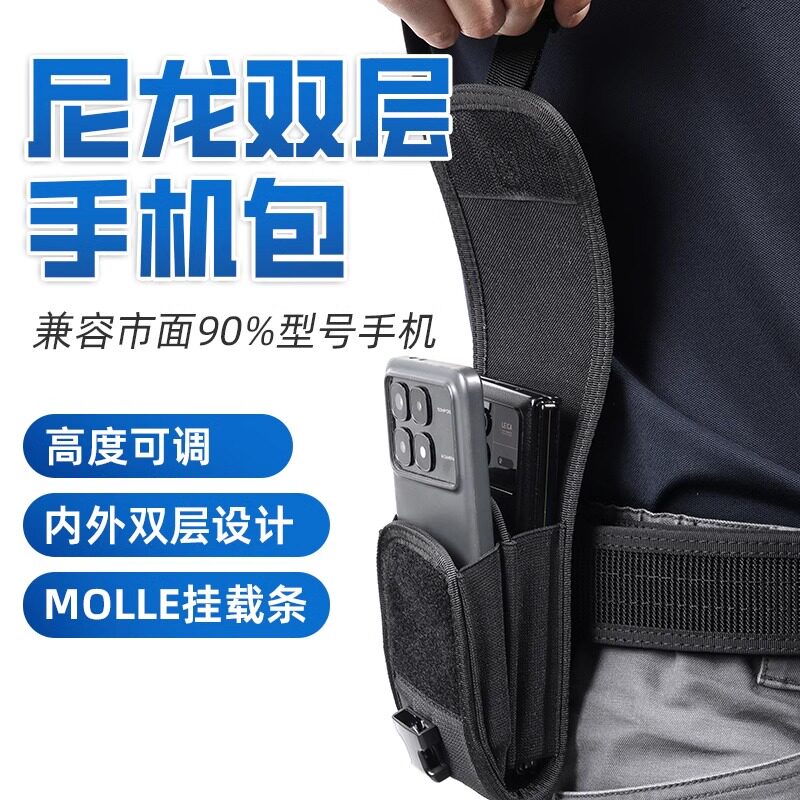 龙鳞甲手机腰包男士跑步运动防盗电工多功能工具户外战术干活工地