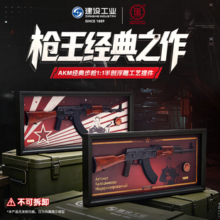 重庆建设工业文创akm经典步枪半剖工艺浮雕模型摆件e&l airsoft
