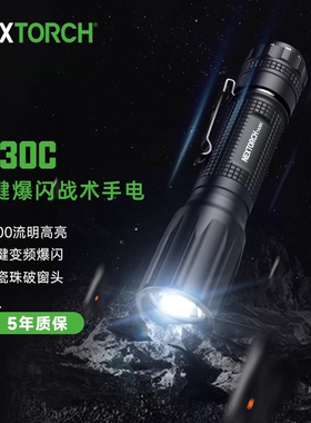纳丽德战术手电筒ta30c强光超亮远射充电户外便携防身爆闪防水