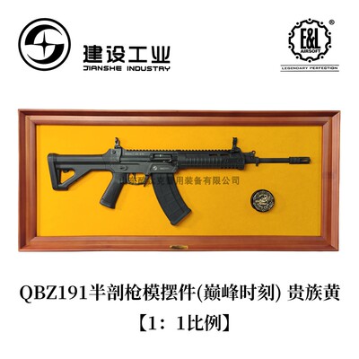 建设工业文创摆件QBZ191半剖枪模