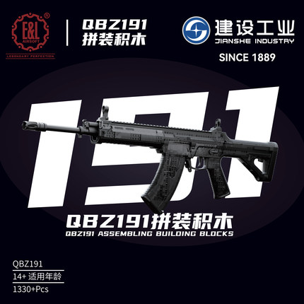 建设工业qbz191式突击步枪拼装积木模型官方授权店文创收藏品摆件