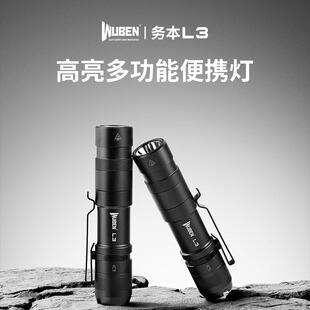 务本l3强光充电式小型便携灯2025新款led多功能户外耐用手电筒