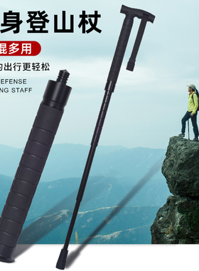 fox登山杖狐狸防身棍手杖专业户外徒步多功能铝合金可伸缩折叠款