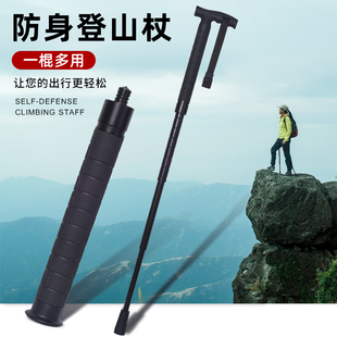 fox登山杖狐狸防身棍手杖专业户外徒步多功能铝合金可伸缩折叠款