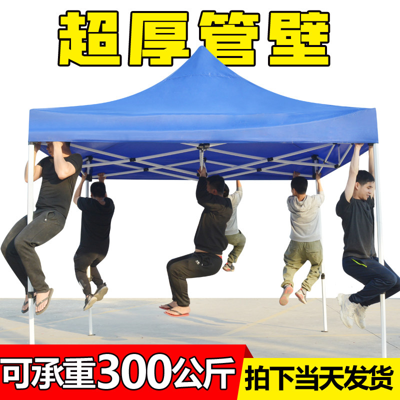 摆摊太阳伞折叠四脚大伞庭院大型户外遮阳大雨伞超大号做生意商用