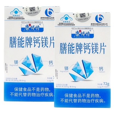 康博特钙膳能镁片60片补充钙镁