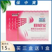 药店同款 3送1保中宝牌回如宝麦芽淡豆豉袋泡茶3gX12袋X2盒新日期
