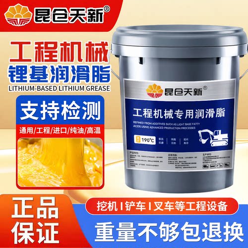 工程机械专用脂耐磨大桶装15公斤