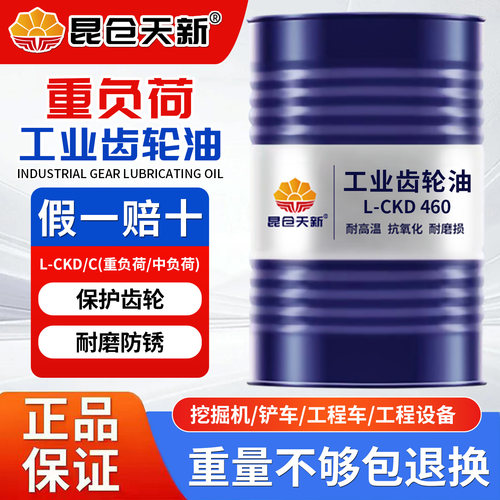 工业齿轮油机械润滑油大桶200升
