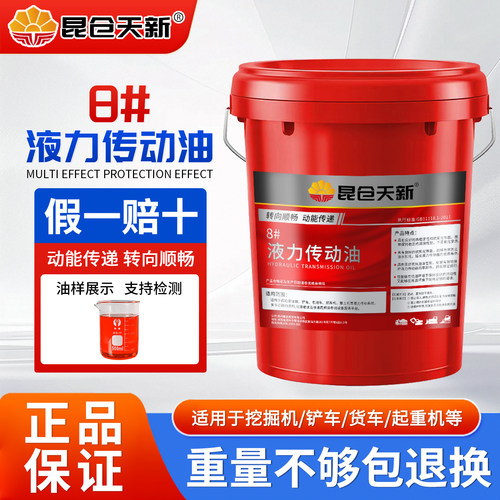 正品传动液8号铲车装卸机变数箱