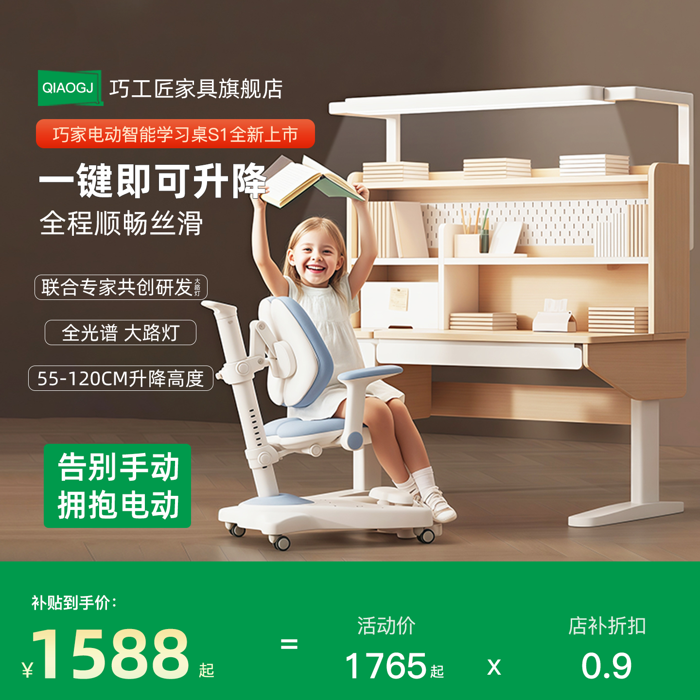 电动升降儿童学习桌学生家用