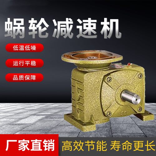 WPDZ 蜗轮蜗杆减速器  涡轮变速箱立式带自锁功能 电机一体工厂店