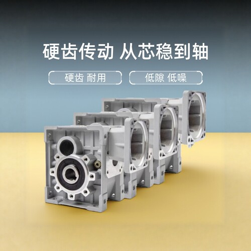 鼎尚双曲面高效能减速机