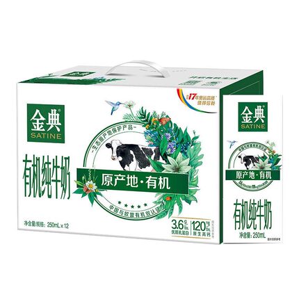 【2月】伊利金典有机纯牛奶原产地儿童中老年营养250ml*12盒整箱