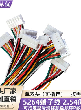 6P单头5264端子线 UL1332铁氟龙线FF46-1智能设备连接线定制直销