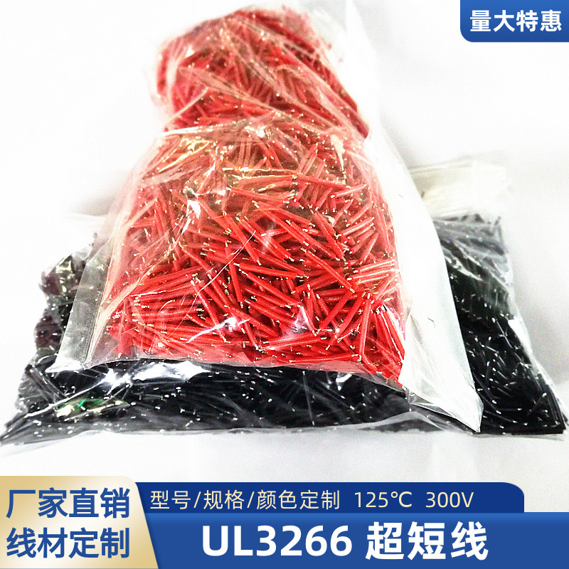 UL3266无卤线交联XLPE电子线15mm