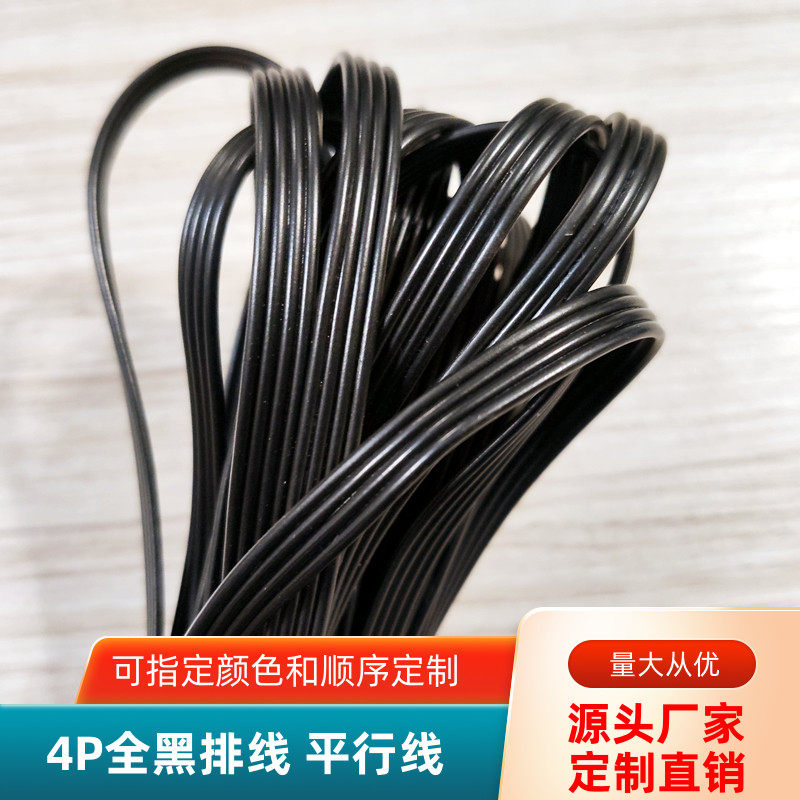 直销4P全黑排线20AWG镀锡铜UL1007电子线数码电子仪器延长线定制怎么样,好用不?