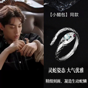 逆爱池骋田栩宁小醋包同款灵蛇戒指女小众设计轻奢高级感开口指环