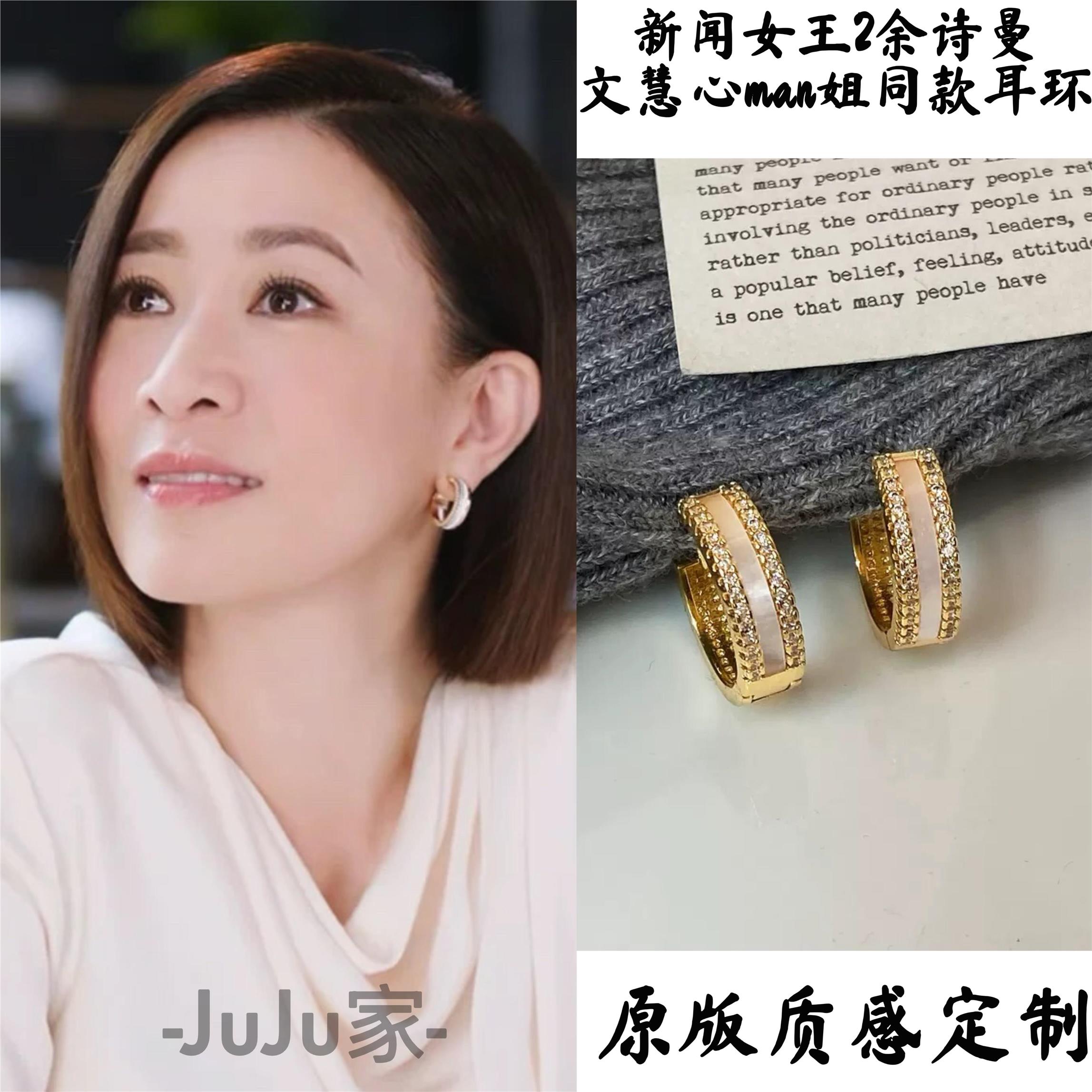 新闻女王文慧心同款双层耳环女