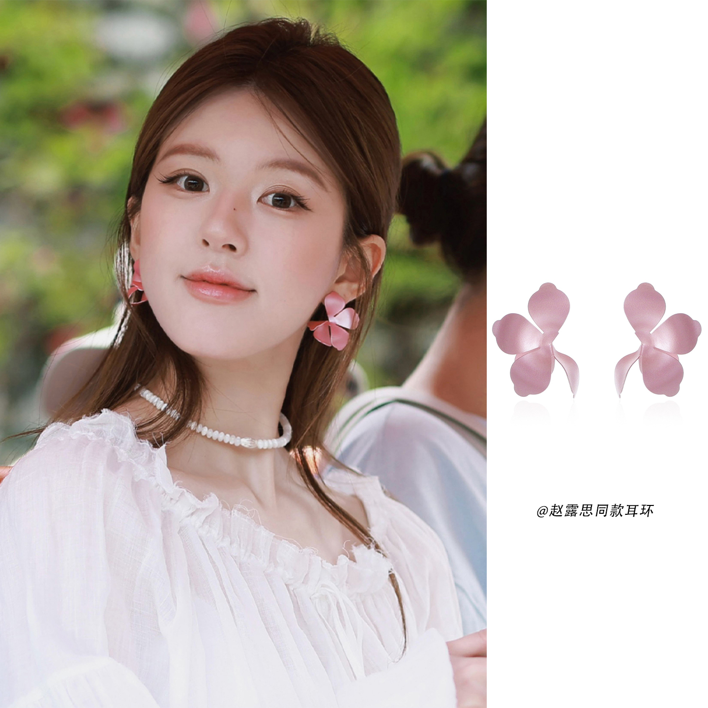 赵露思许妍同款粉色鸢尾花耳钉女