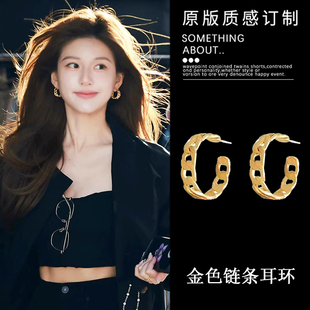 许我耀眼许妍赵露思同款 高级感耳钉耳饰女 金色链条耳环2025新爆款
