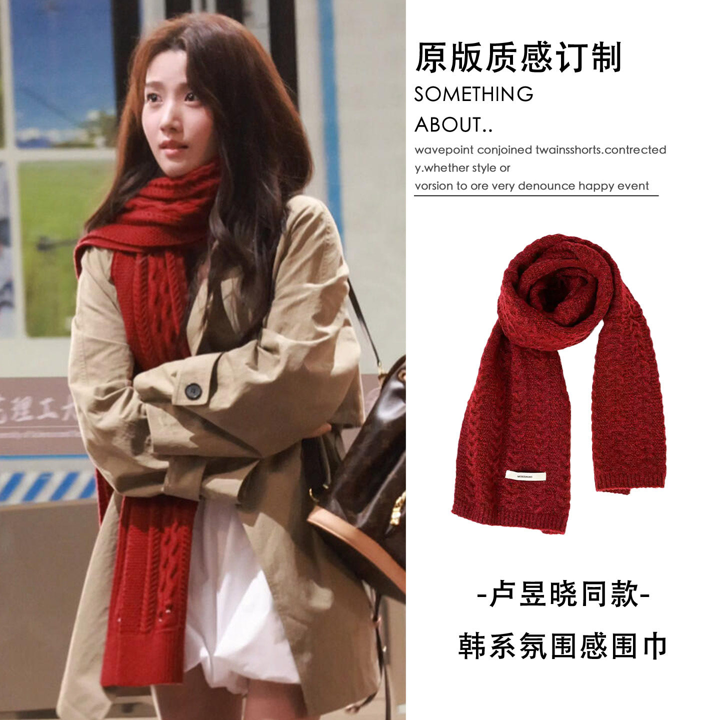 卢昱晓同款！新年氛围感针织红色围巾女款2025新款冬软糯亲肤围脖,服饰配件/皮带/帽子/围巾,围巾/丝巾/披肩,淘宝优惠券,粉丝福利购,淘宝优惠卷