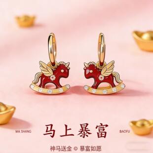 马上暴富生肖马年红色耳环高级感轻奢本命年耳钉2026过新年耳饰女