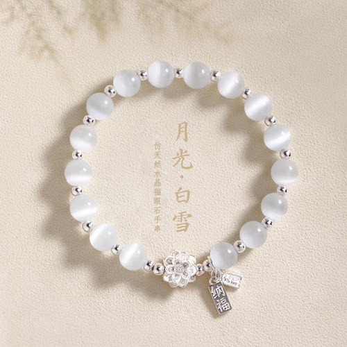 仿猫眼石水晶手链新中式手串女款