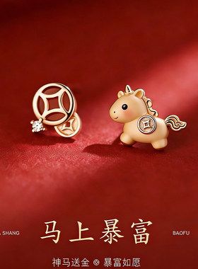 马上暴富钱币生肖马红色耳钉高级感轻奢本命年耳环2026新年耳饰女