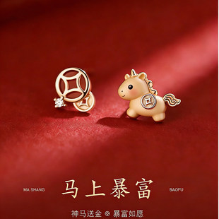 马上暴富钱币生肖马红色耳钉高级感轻奢本命年耳环2026新年耳饰女