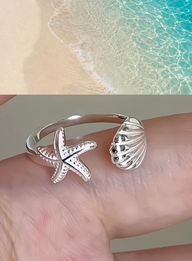 度假风海星贝壳形开口戒指女小众