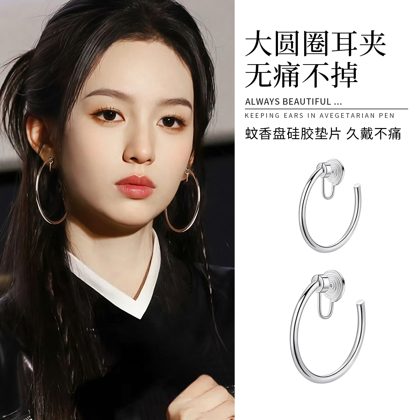周也同款大圆圈耳夹女无耳洞耳环