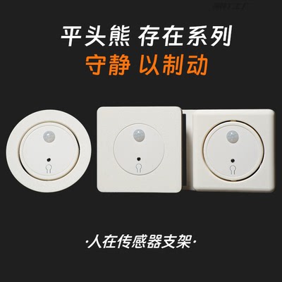 PTX平头熊人在传感器顶装支架 人体存在传感器86底盒支架外接支架