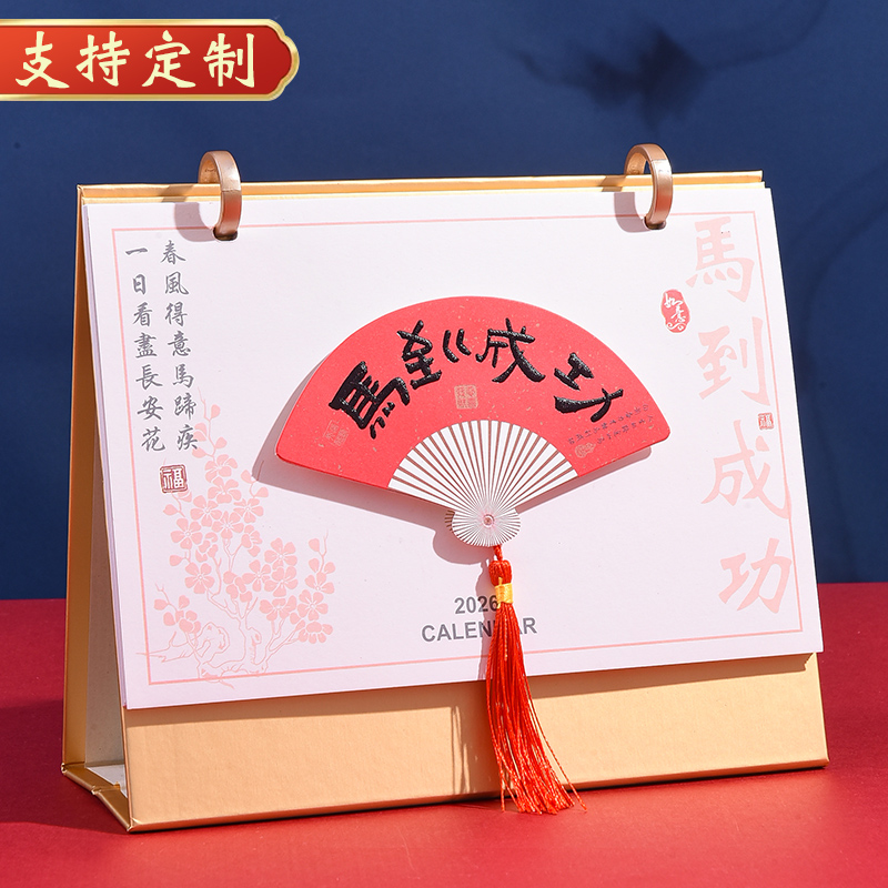 2026年高档马年商务年历摆件照片桌面周历台历定制定做创意计划记事日历新款木质简约月历2025蛇年企业订制