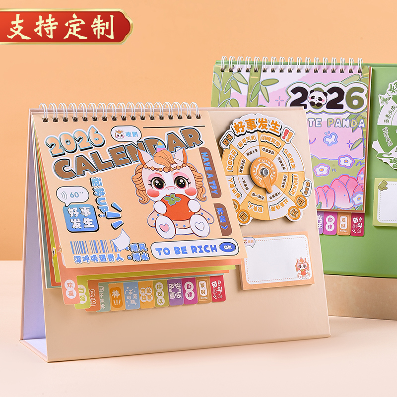 台历2026年新款日历本马年可爱卡通创意办公室桌面摆件趣味可旋转月历多功能线圈款学生大格子记事本备忘录