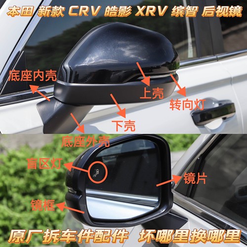 新款皓影CRV缤智XRV原厂拆车配件