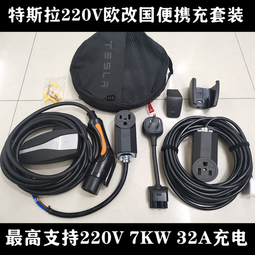 适用随车充特斯拉7kw32A充电桩